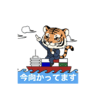 【ジャパントラスト】とらまる（個別スタンプ：11）