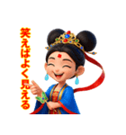 鉄扇公主 - 3D 日本語（個別スタンプ：6）