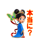 鉄扇公主 - 3D 日本語（個別スタンプ：7）