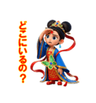 鉄扇公主 - 3D 日本語（個別スタンプ：8）