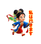 鉄扇公主 - 3D 日本語（個別スタンプ：9）