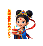 鉄扇公主 - 3D 日本語（個別スタンプ：12）