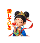 鉄扇公主 - 3D 日本語（個別スタンプ：13）