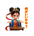 鉄扇公主 - 3D 日本語（個別スタンプ：16）