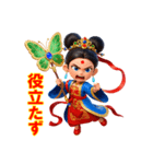 鉄扇公主 - 3D 日本語（個別スタンプ：19）