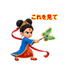 鉄扇公主 - 3D 日本語（個別スタンプ：20）