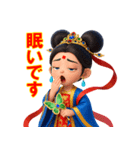 鉄扇公主 - 3D 日本語（個別スタンプ：23）