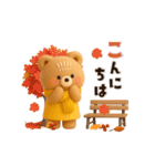 【3D】動く♡ほんわかくまさん・秋（個別スタンプ：2）
