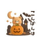 【3D】動く♡ほんわかくまさん・秋（個別スタンプ：3）