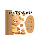 【3D】動く♡ほんわかくまさん・秋（個別スタンプ：17）