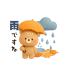 【3D】動く♡ほんわかくまさん・秋（個別スタンプ：21）