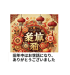 年末年始、秒で返信！爆速年賀 推しの年（個別スタンプ：2）