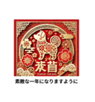 年末年始、秒で返信！爆速年賀 推しの年（個別スタンプ：12）