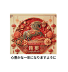年末年始、秒で返信！爆速年賀 推しの年（個別スタンプ：14）
