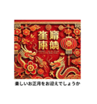 年末年始、秒で返信！爆速年賀 推しの年（個別スタンプ：16）