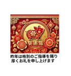 年末年始、秒で返信！爆速年賀 推しの年（個別スタンプ：20）