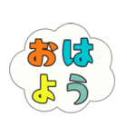 カラフルで大きい文字のよく使う日常会話（個別スタンプ：1）