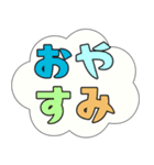 カラフルで大きい文字のよく使う日常会話（個別スタンプ：4）