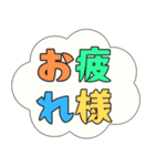 カラフルで大きい文字のよく使う日常会話（個別スタンプ：6）