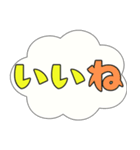 カラフルで大きい文字のよく使う日常会話（個別スタンプ：14）