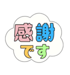 カラフルで大きい文字のよく使う日常会話（個別スタンプ：20）