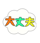 カラフルで大きい文字のよく使う日常会話（個別スタンプ：23）