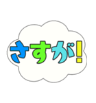 カラフルで大きい文字のよく使う日常会話（個別スタンプ：24）