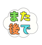 カラフルで大きい文字のよく使う日常会話（個別スタンプ：27）