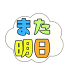 カラフルで大きい文字のよく使う日常会話（個別スタンプ：28）