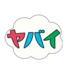 カラフルで大きい文字のよく使う日常会話（個別スタンプ：32）