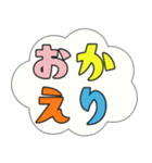 カラフルで大きい文字のよく使う日常会話（個別スタンプ：33）
