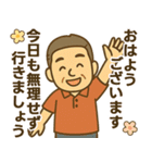 はつらつシニア✨気遣いを大切にする:男（個別スタンプ：2）