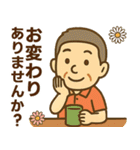 はつらつシニア✨気遣いを大切にする:男（個別スタンプ：5）