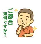 はつらつシニア✨気遣いを大切にする:男（個別スタンプ：6）