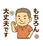 はつらつシニア✨気遣いを大切にする:男（個別スタンプ：14）