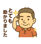 はつらつシニア✨気遣いを大切にする:男（個別スタンプ：18）