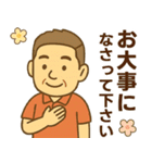 はつらつシニア✨気遣いを大切にする:男（個別スタンプ：21）