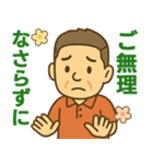 はつらつシニア✨気遣いを大切にする:男（個別スタンプ：22）