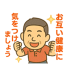 はつらつシニア✨気遣いを大切にする:男（個別スタンプ：28）
