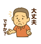 はつらつシニア✨気遣いを大切にする:男（個別スタンプ：29）