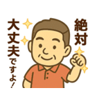 はつらつシニア✨気遣いを大切にする:男（個別スタンプ：30）