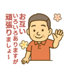 はつらつシニア✨気遣いを大切にする:男（個別スタンプ：40）