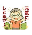 活発シニア関西弁✨離れて暮らす家族:男（個別スタンプ：3）