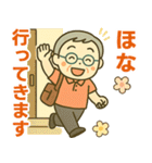 活発シニア関西弁✨離れて暮らす家族:男（個別スタンプ：7）