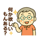 活発シニア関西弁✨離れて暮らす家族:男（個別スタンプ：10）