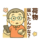 活発シニア関西弁✨離れて暮らす家族:男（個別スタンプ：11）