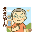 活発シニア関西弁✨離れて暮らす家族:男（個別スタンプ：14）
