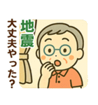 活発シニア関西弁✨離れて暮らす家族:男（個別スタンプ：17）