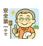 活発シニア関西弁✨離れて暮らす家族:男（個別スタンプ：19）
