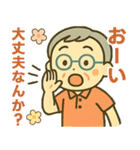 活発シニア関西弁✨離れて暮らす家族:男（個別スタンプ：20）
